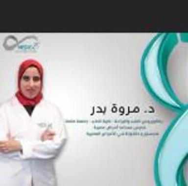 مروه بدر