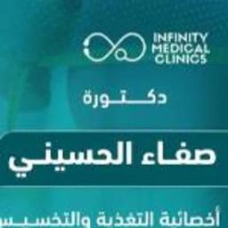 صفاء الحسيني