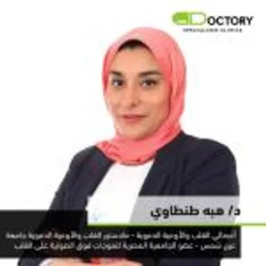 هبه طنطاوي