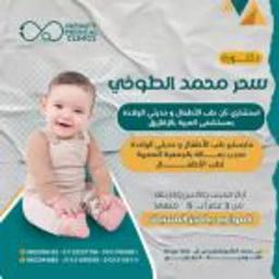 سحر عبد الحميد