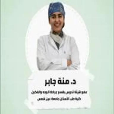 منه جابر