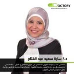 ساره سعيد