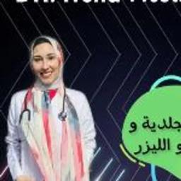 دينا سيف