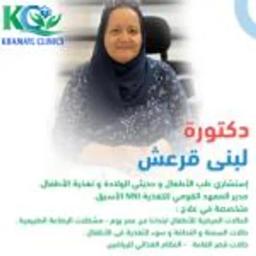 لبني قرعش