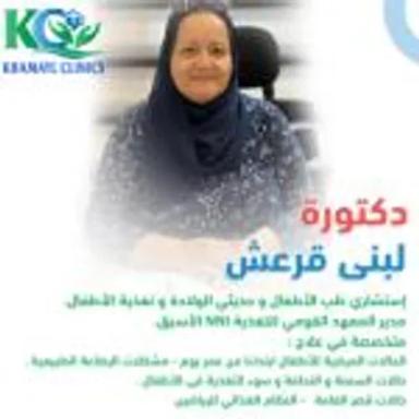 لبني قرعش
