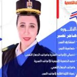 هاجر نصير