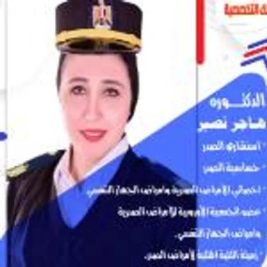 هاجر نصير
