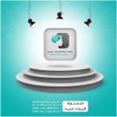 شيماء عبيد