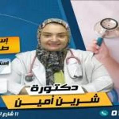شيرين أمين
