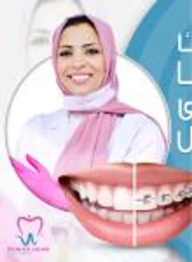 ولاء صلاح