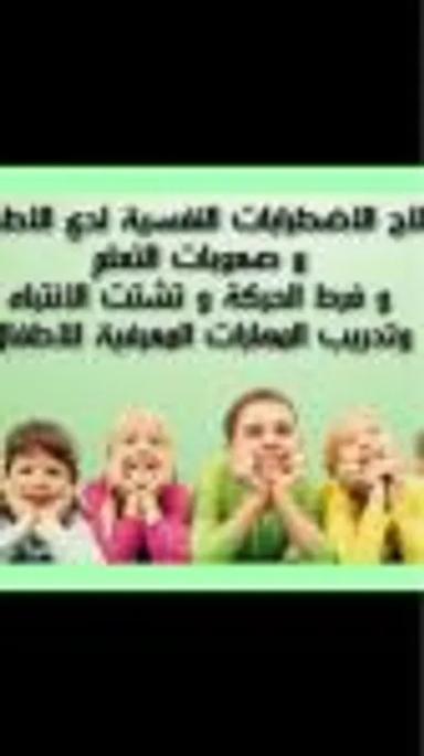 نيورو فيدباك