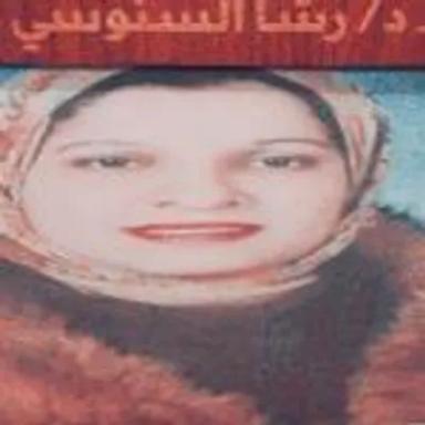 رشا  السنوسي
