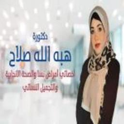 هبةالله صلاح