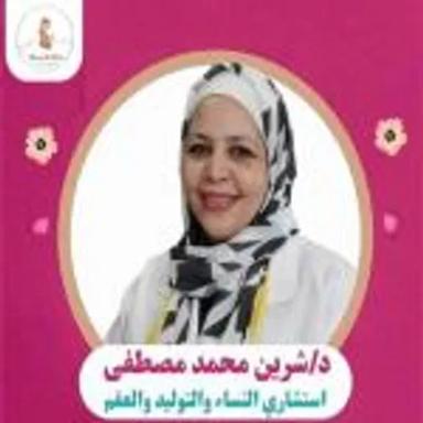 شيرين مصطفي