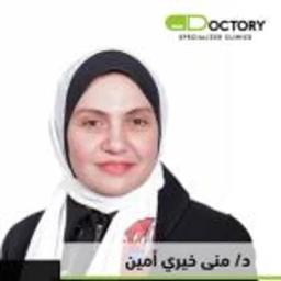 مني خيري أمين