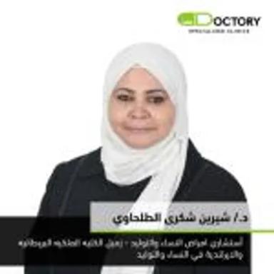 شيرين شكري