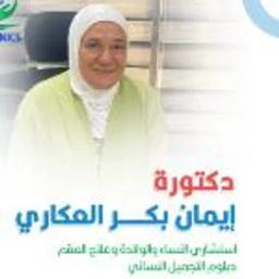 ايمان بكر العكاري