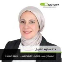 سدره الشيخ