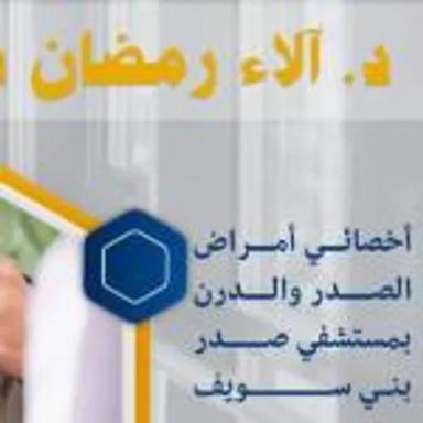الاء رمضان طه