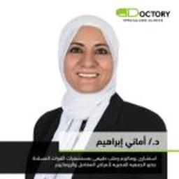 أماني إبراهيم