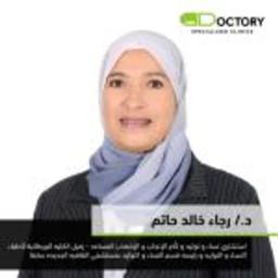 رجاء حاتم