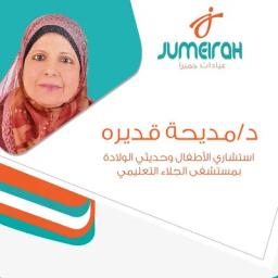 مديحة قديره