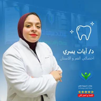 آيات يسري