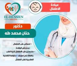 حنان محمد طه