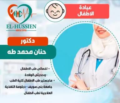 حنان محمد طه