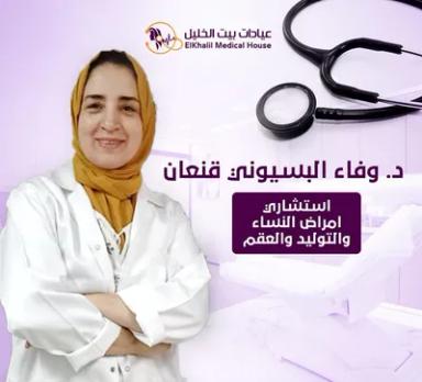 وفاء البسيوني
