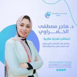 هاجر مصطفى خضراوى