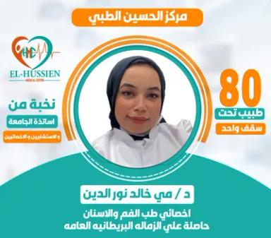 مى خالد