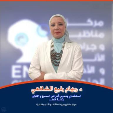 ريهام رفيع