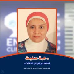 هبه سليط