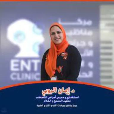 إيمان الروبي