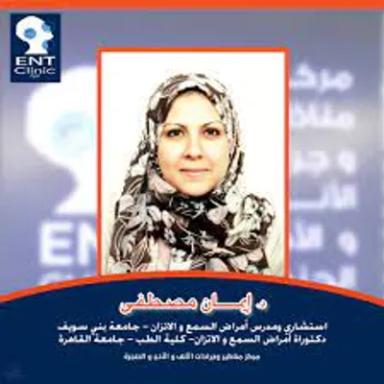 إيمان مصطفي