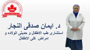 ايمان صدقى النجار