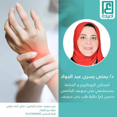 يمنى يسرى