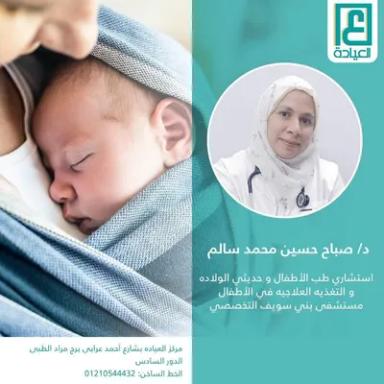 صباح حسين