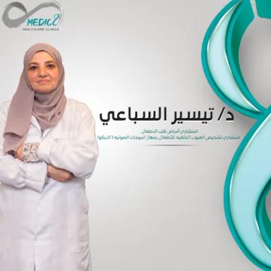 تيسير السباعي