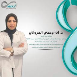 اية وجدي الجرواني