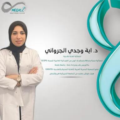 اية وجدي الجرواني
