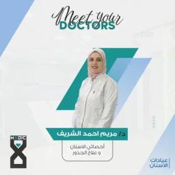 مريم أحمد الشريف