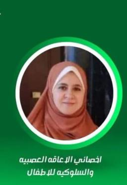 سارة العسكري