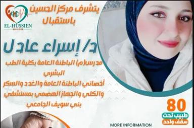 اسراء عادل