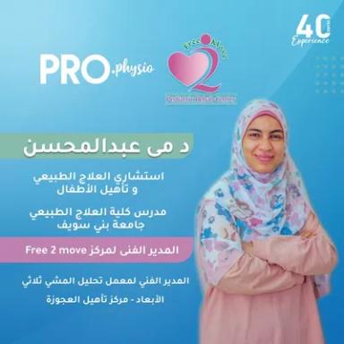 مي عبد المحسن