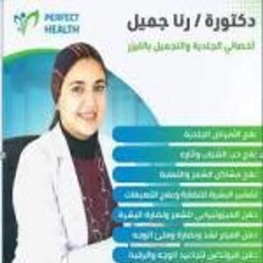 سارة ابراهيم ابو الروس