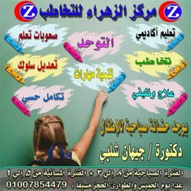 جيهان شلبي