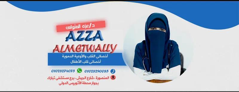 مركز نبض الحياة