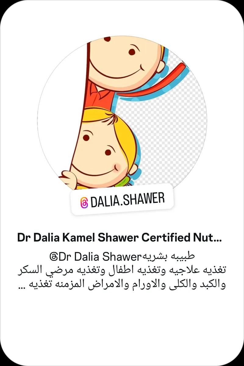 مركز جليم لطب وجراحة الأطفال 